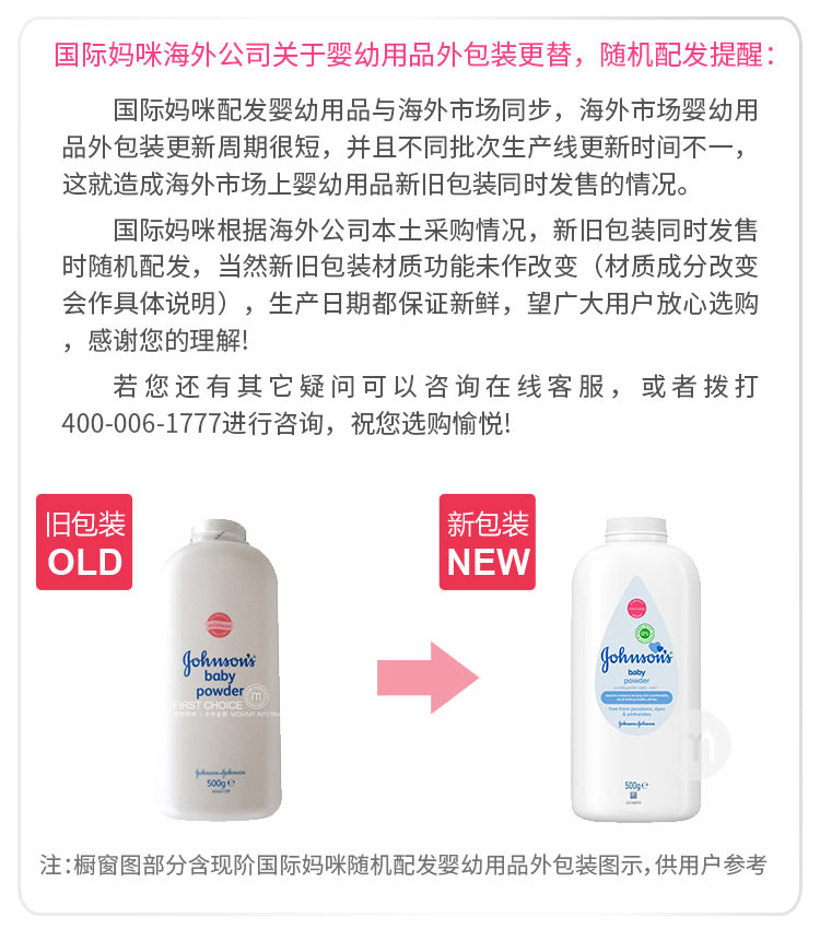 Johnson`s baby 英国强生婴儿爽身粉500g 海外本土原版