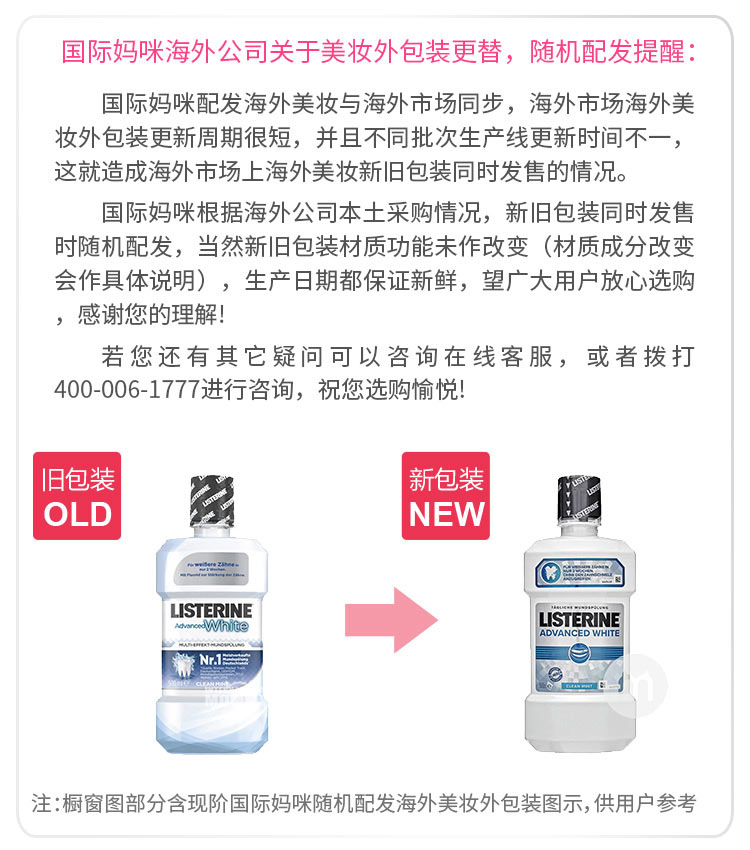 LISTERINE ʩȥˮ Ȿԭ