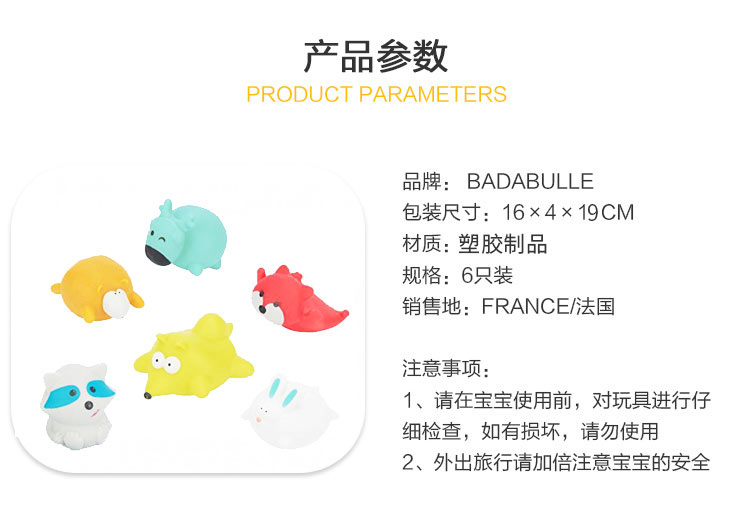 Badabulle 法国Badabulle宝宝沐浴玩具 海外本土原版