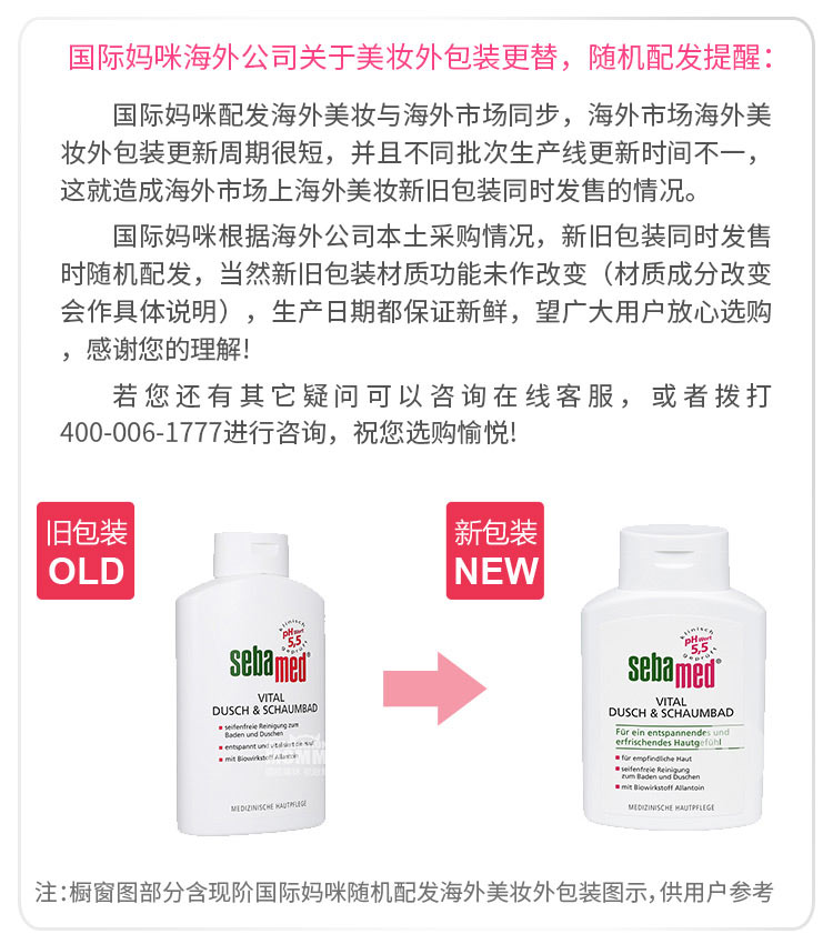 Sebamed ¹ʩͻһԡ¶400ml Ȿԭ