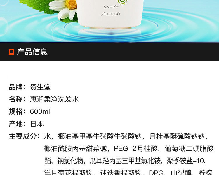SHISEIDO ձûΆϴˮ 600ml Ȿԭ