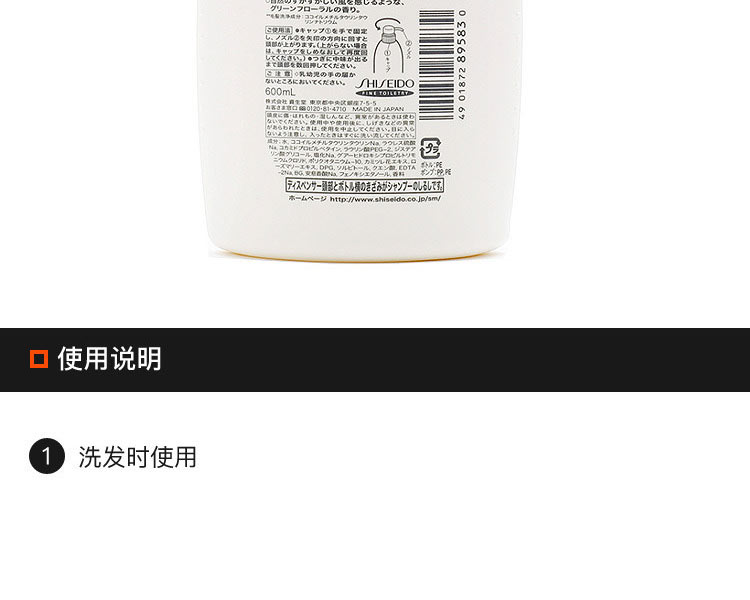 SHISEIDO ձûΆϴˮ 600ml Ȿԭ