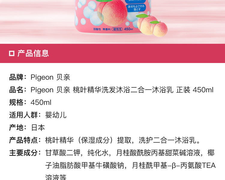Pigeon ձҶϴԡһԡ 450ml Ȿԭ