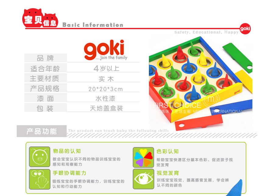 Goki 德国Goki木制小人跳跳板 海外本土原版