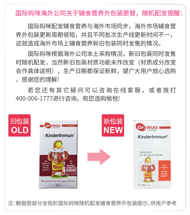 Dr.Wolz 德国伍兹博士纯牛初乳粉瓶装 海外本土原版