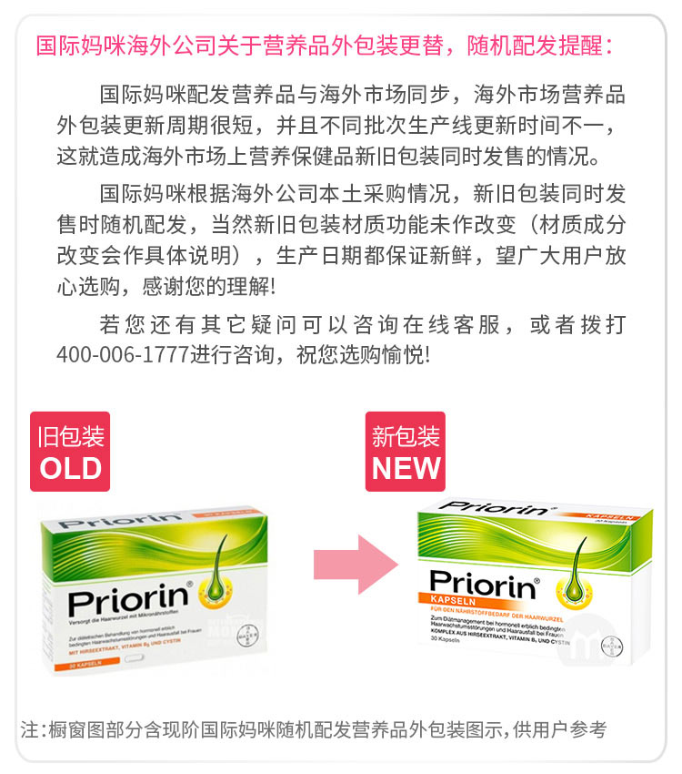 Priorin ¹Priorin Ȿԭ