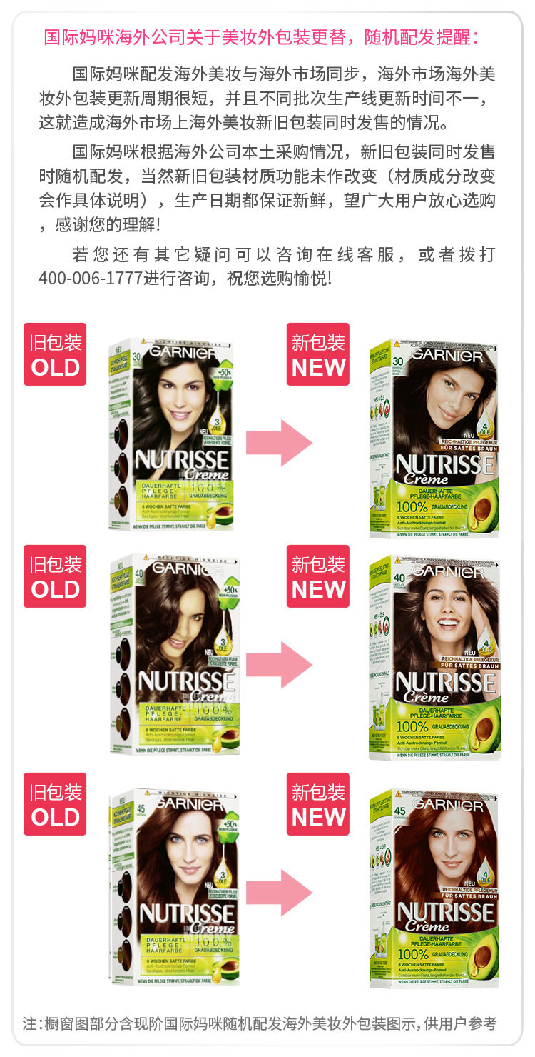 GARNIER ţ͹Ⱦ Ȿԭ