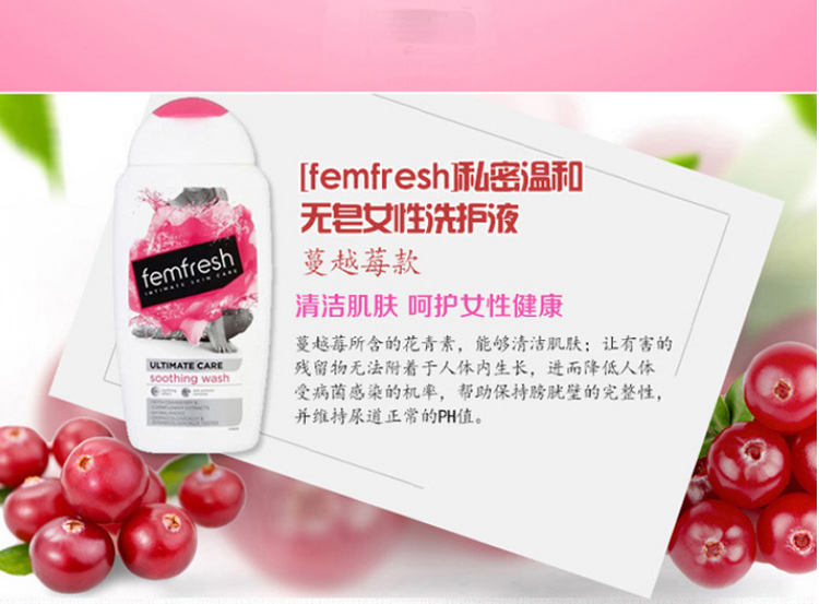 Femfresh ӢоŮ˽Һ滺ʪ-Խݮζ250ml Ȿԭ