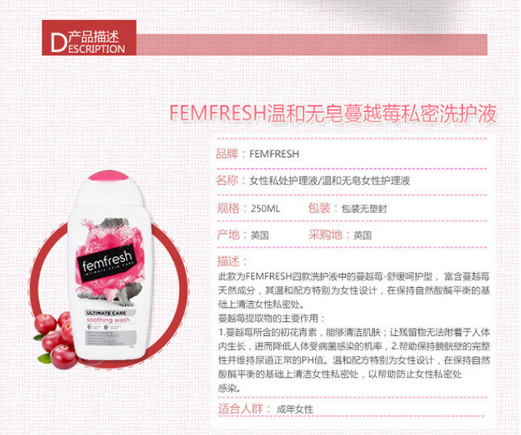 Femfresh ӢоŮ˽Һ滺ʪ-Խݮζ250ml Ȿԭ