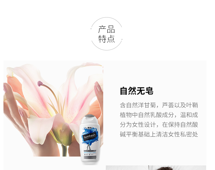 Femfresh ӢоŮ˽Һ»-ٺζ250ml Ȿԭ