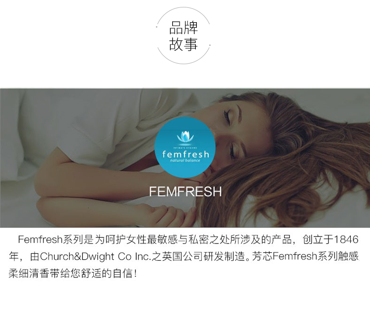 Femfresh 英国芳芯女性私处护理液(清新活力-百合味)250ml 海外本土原版