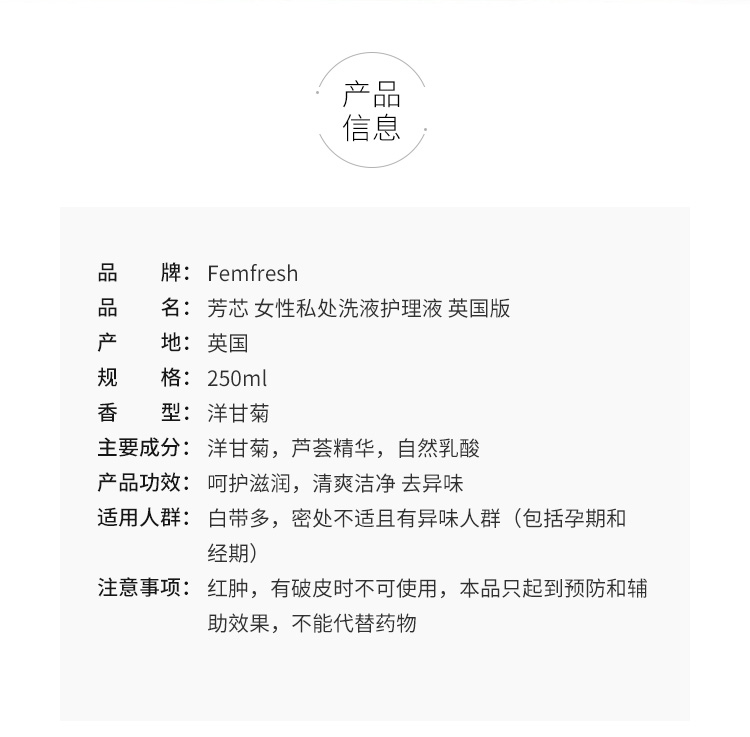 Femfresh ӢоŮ˽Һճ-ʾζ250ml Ȿԭ