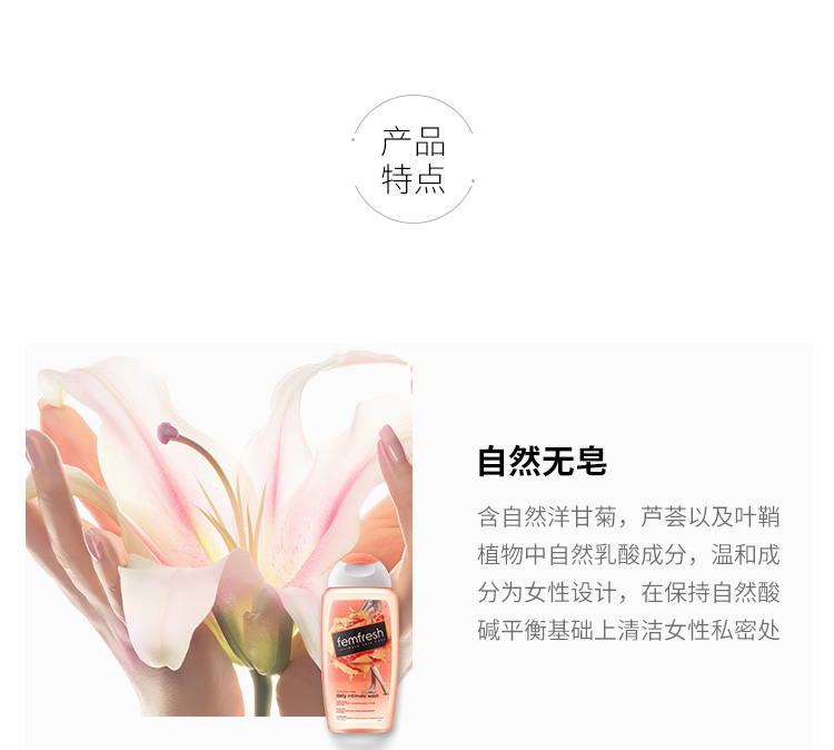Femfresh ӢоŮ˽Һճ-ʾζ250ml Ȿԭ