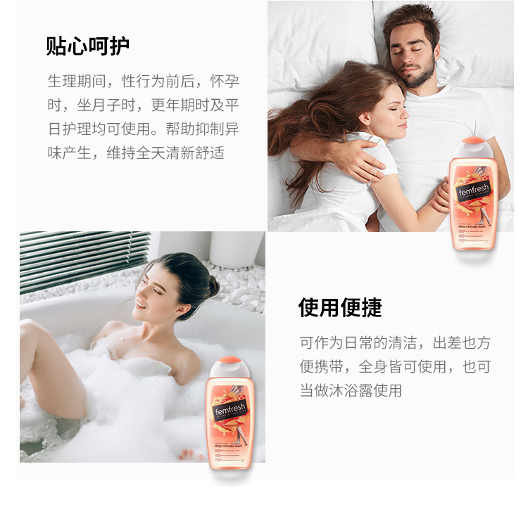 Femfresh ӢоŮ˽Һճ-ʾζ250ml Ȿԭ