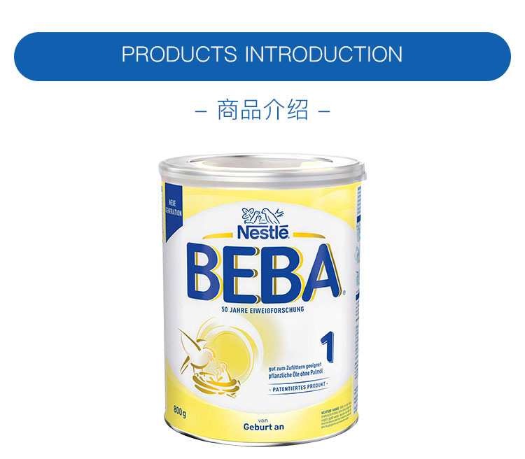 BEBA 德国雀巢贝巴能恩婴幼儿奶粉1段 0个月以上 800g 德国本土原版