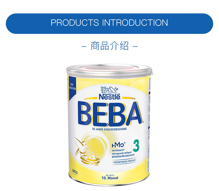 BEBA 德国雀巢贝巴能恩婴儿奶粉3段 10个月以上 800g 德国本土原版