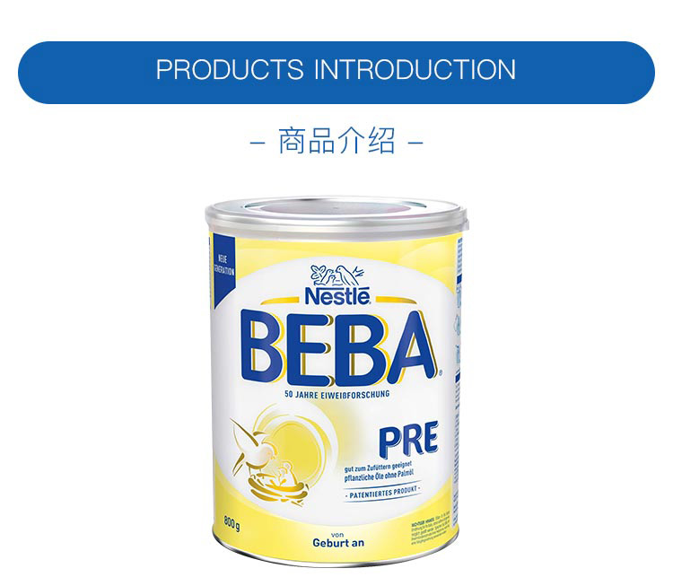 BEBA 德国雀巢贝巴能恩婴幼儿奶粉pre段 0个月以上 800g 德国本土原版