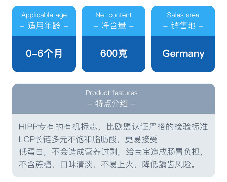 HiPP 德国喜宝有机婴幼儿奶粉1段 0-6个月 600g 德国本土原版