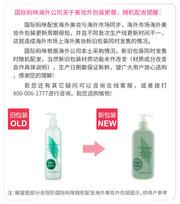 Elizabeth Arden 美国伊丽莎白雅顿绿茶系列清爽身体乳 海外本土原版