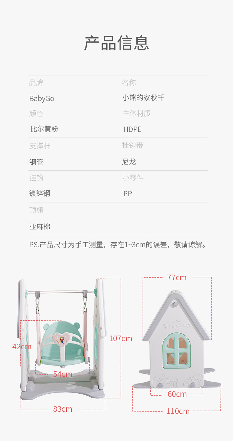 BabyGO 小熊的家儿童秋千 黄色