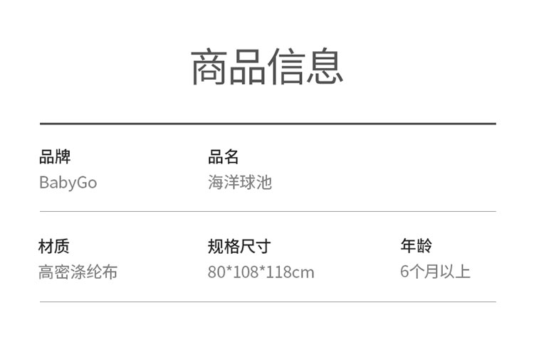 BabyGO 魔法城堡球池