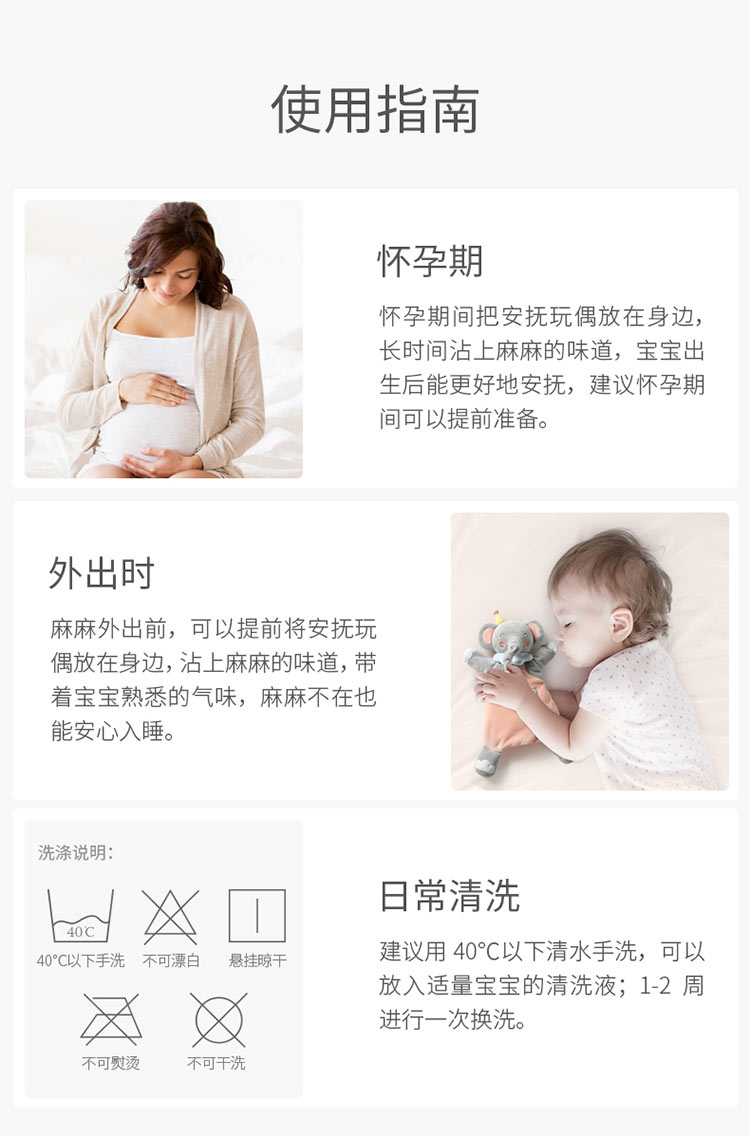 BabyGO 婴幼儿安抚玩具长鼻象(小象艾利法)