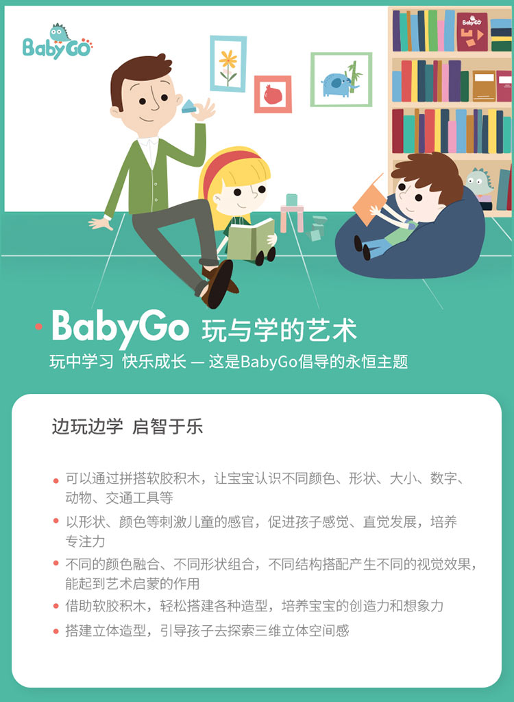 BabyGO 软胶积木88粒(含积木+小车+收纳桶)