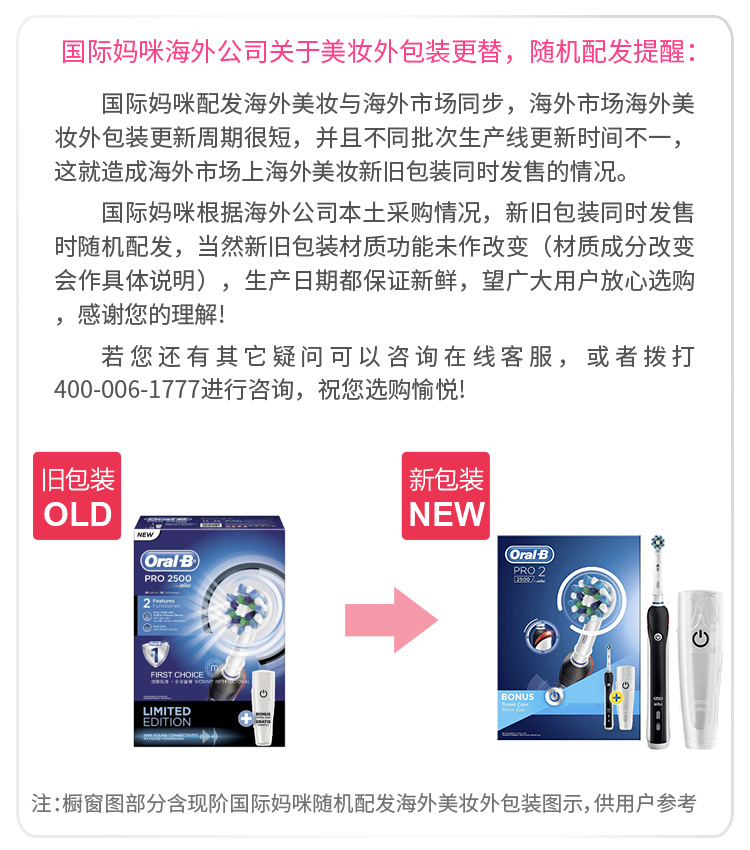 BRAUN 德国博朗oral-b欧乐B Pro 2500专业护理电动牙刷 海外本土原版