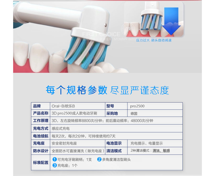 BRAUN ¹oral-bŷB Pro 2500רҵ綯ˢ Ȿԭ