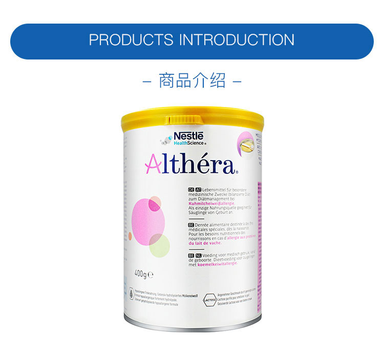 Nestle 荷兰雀巢Althera肽敏舒深度水解婴幼儿奶粉 0个月以上 400g 荷兰本土原版