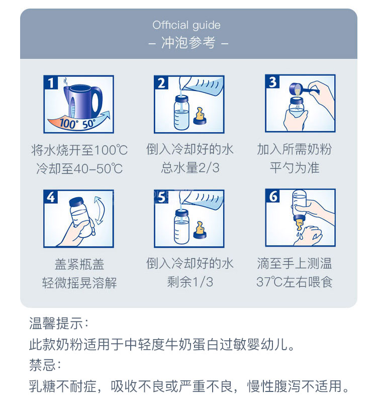 Nestle 荷兰雀巢Althera肽敏舒深度水解低敏婴儿奶粉 0个月以上 400g 荷兰本土原版