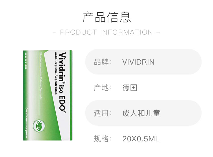 Vividrin iso EDO ¹Vividrin iso EDO⼱/ԽĤ׵Һ Ȿԭ