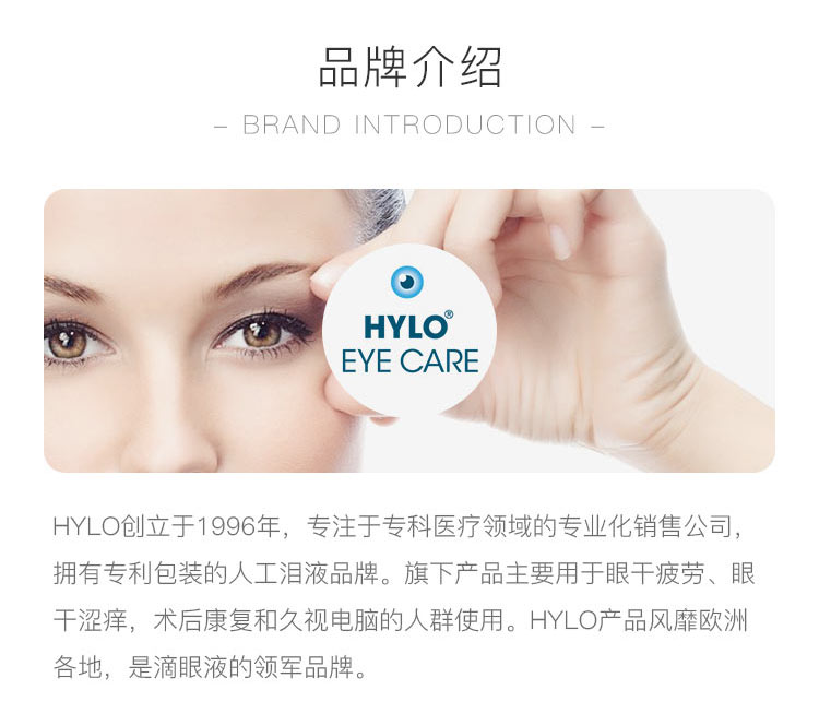HYLO 德国海露COMOD透明质酸护理滴眼液 海外本土原版