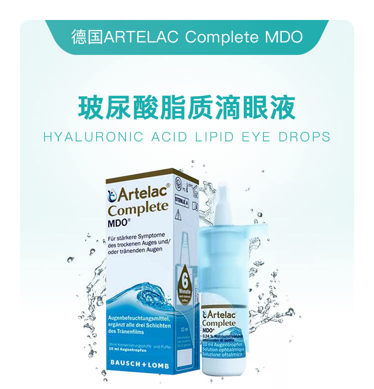 ARTELAC ¹ARTELAC Complete MDO֬ʵҺ10ml Ȿԭ