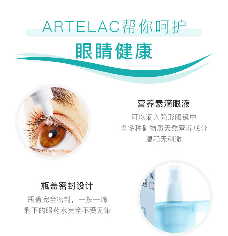 ARTELAC ¹ARTELAC Complete MDO֬ʵҺ10ml Ȿԭ