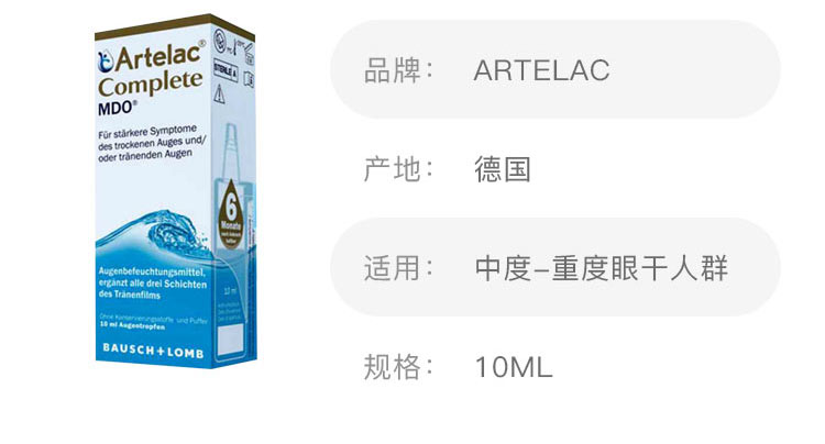 ARTELAC ¹ARTELAC Complete MDO֬ʵҺ10ml Ȿԭ