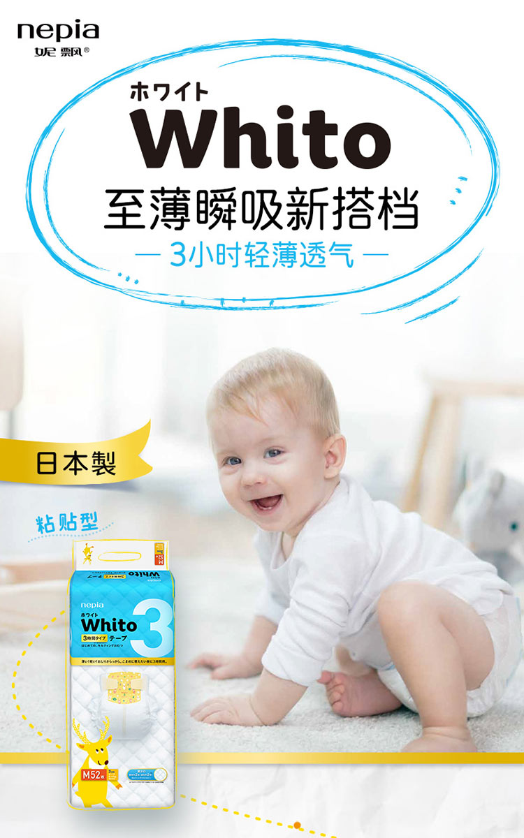 Nepia ձƮWhito3СʱӤֽM 52Ƭ ձԭ
