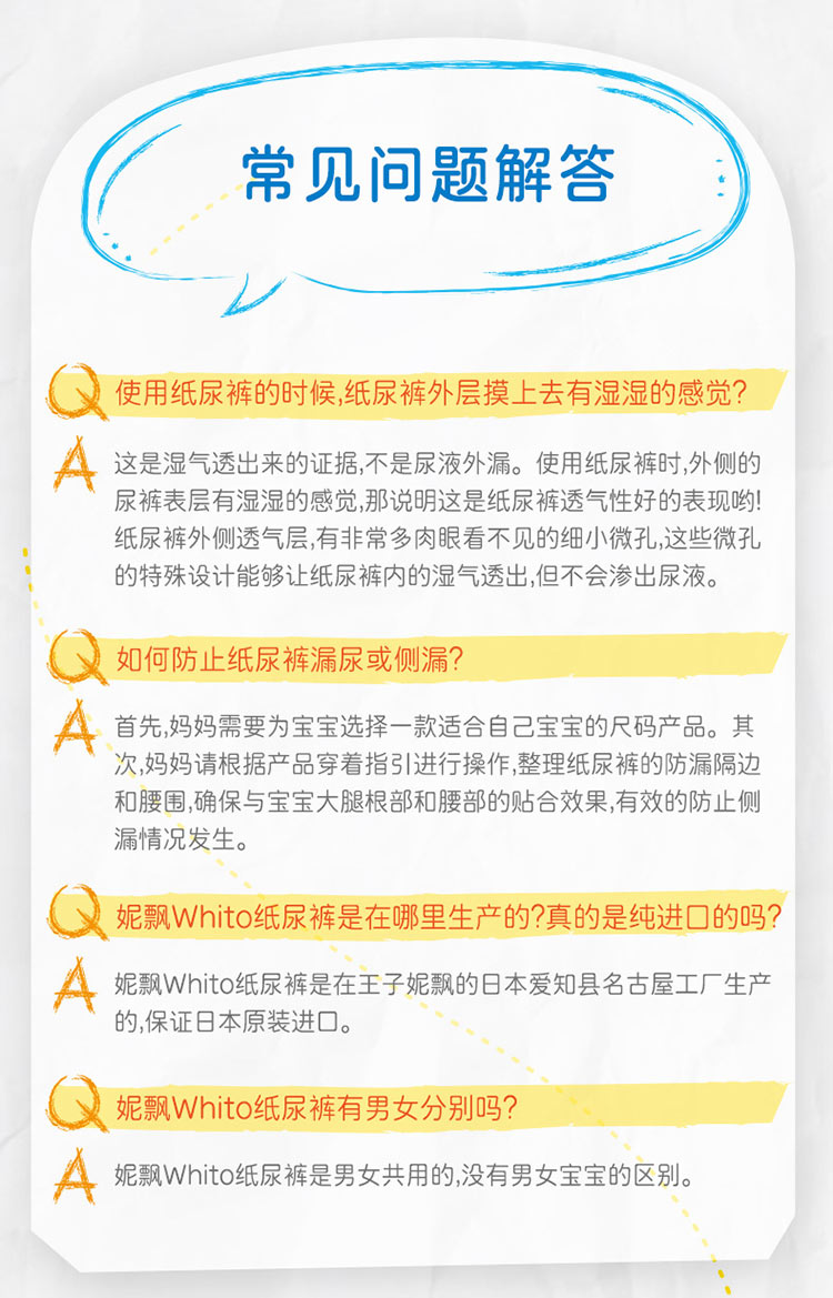 Nepia ձƮWhito12СʱӤֽM 48Ƭ ձԭ