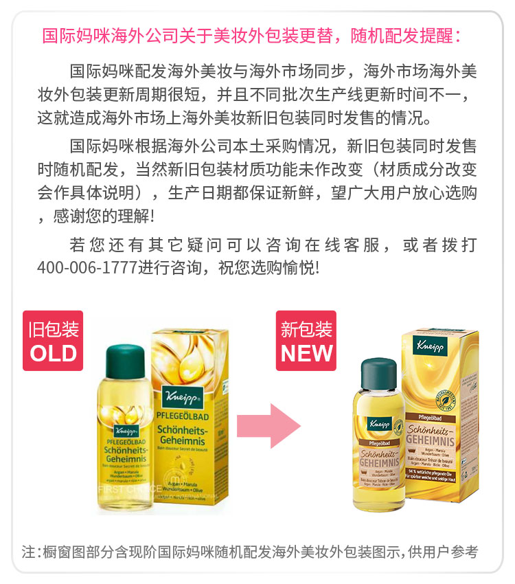 Kneipp ¹ܰͼ辫 Ȿԭ