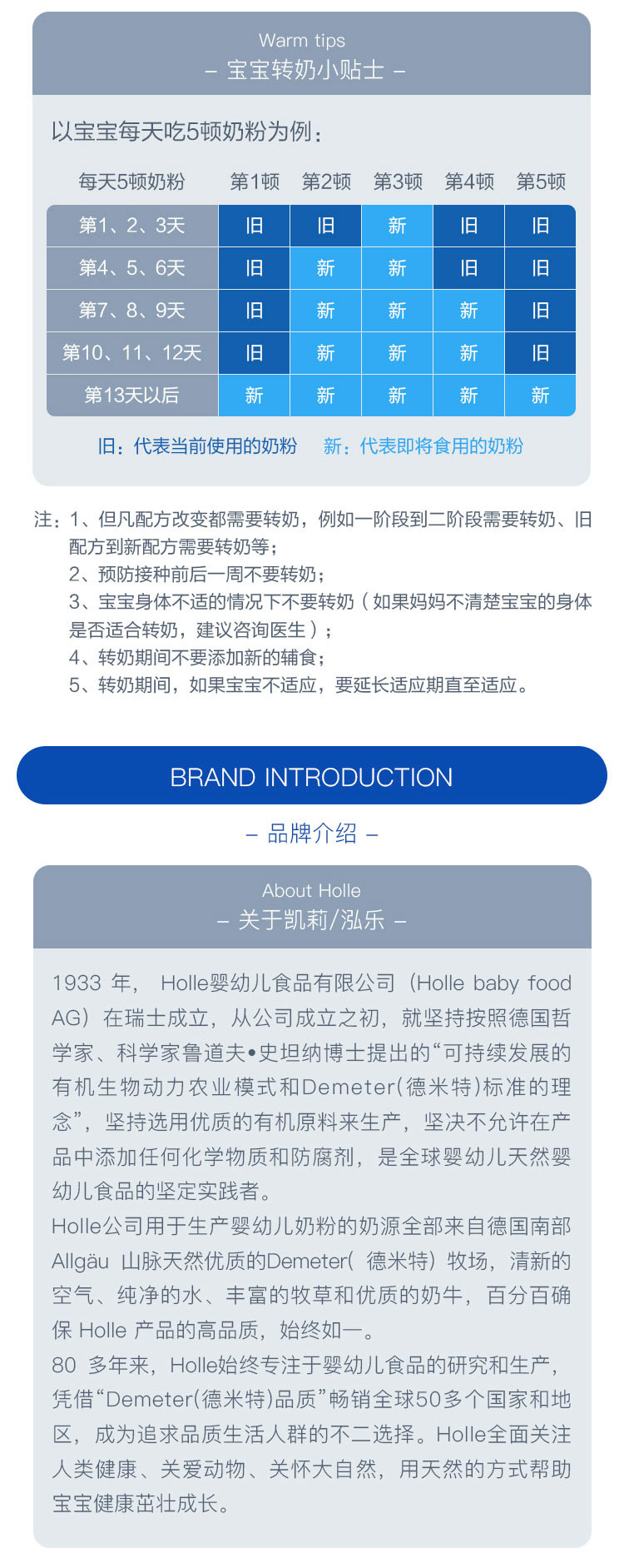 Holle 德国泓乐有机婴幼儿奶粉1段 0个月以上 400g 德国本土原版