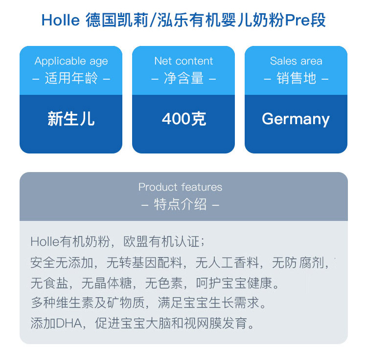 Holle 德国泓乐有机婴幼儿奶粉pre段 0个月以上 400g 德国本土原版