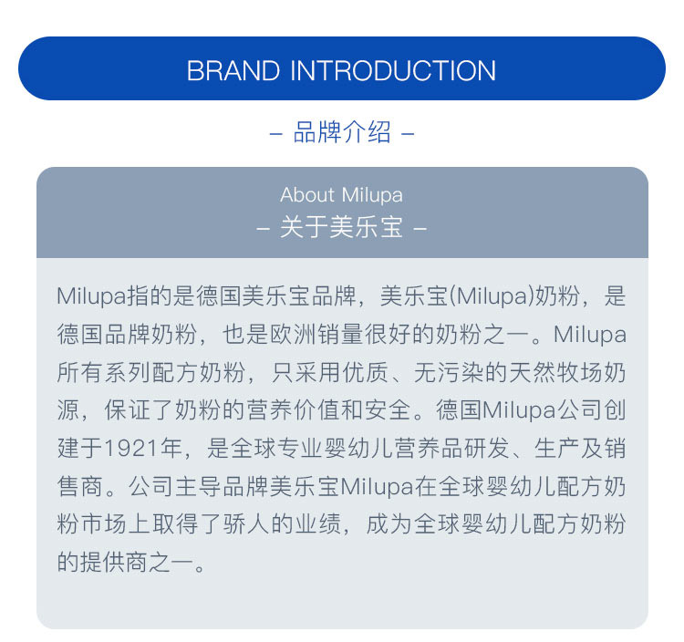 Milupa 德国美乐宝婴儿奶粉2+段 2岁以上 550g 德国本土原版