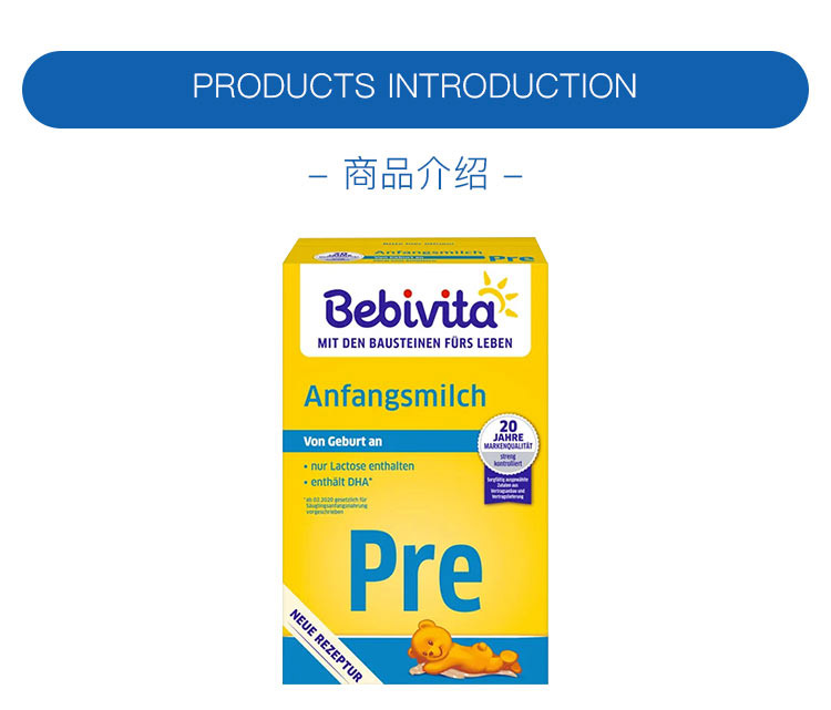Bebivita 德国贝唯他婴幼儿奶粉pre段 0个月以上 500g 德国本土原版