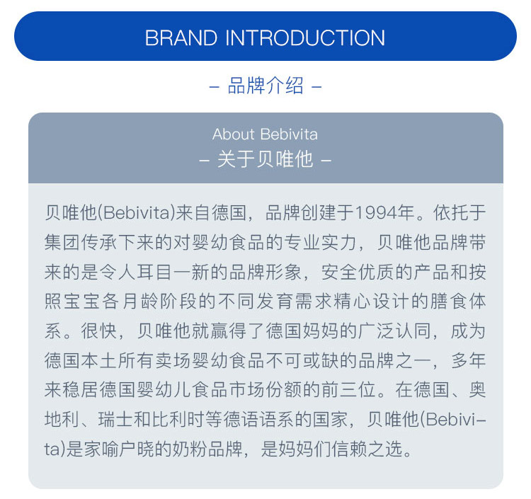 Bebivita 德国贝唯他婴幼儿奶粉pre段 0个月以上 500g 德国本土原版