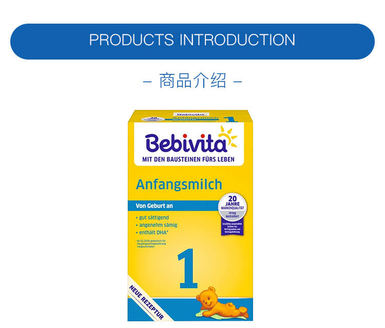 Bebivita 德国贝唯他婴幼儿奶粉1段 0个月以上 500g 德国本土原版