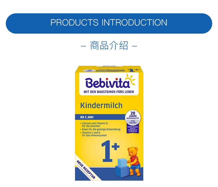 Bebivita 德国贝唯他婴儿奶粉1+段 1岁以上 500g 德国本土原版