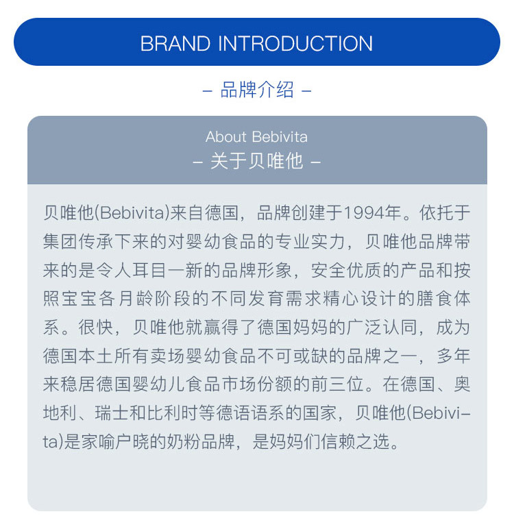 Bebivita 德国贝唯他婴儿奶粉1+段 1岁以上 500g 德国本土原版