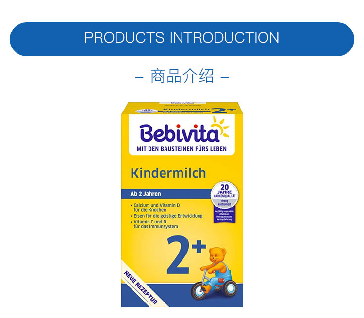Bebivita 德国贝唯他婴儿奶粉2+段 2岁以上 500g 德国本土原版