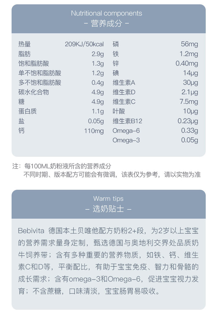 Bebivita 德国贝唯他婴儿奶粉2+段 2岁以上 500g 德国本土原版