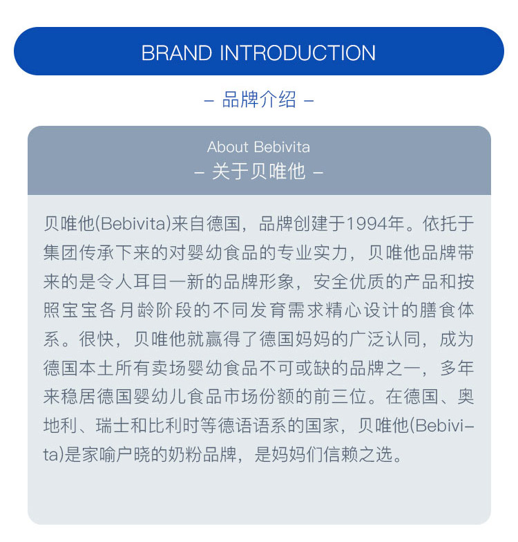 Bebivita 德国贝唯他婴儿奶粉2+段 2岁以上 500g 德国本土原版